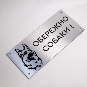 Табличка для режиму роботи