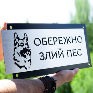 Табличка для режиму роботи