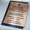 Табличка для режиму роботи