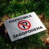 Табличка для режиму роботи