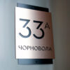 Індивідуальна адресна табличка для приватного будинку